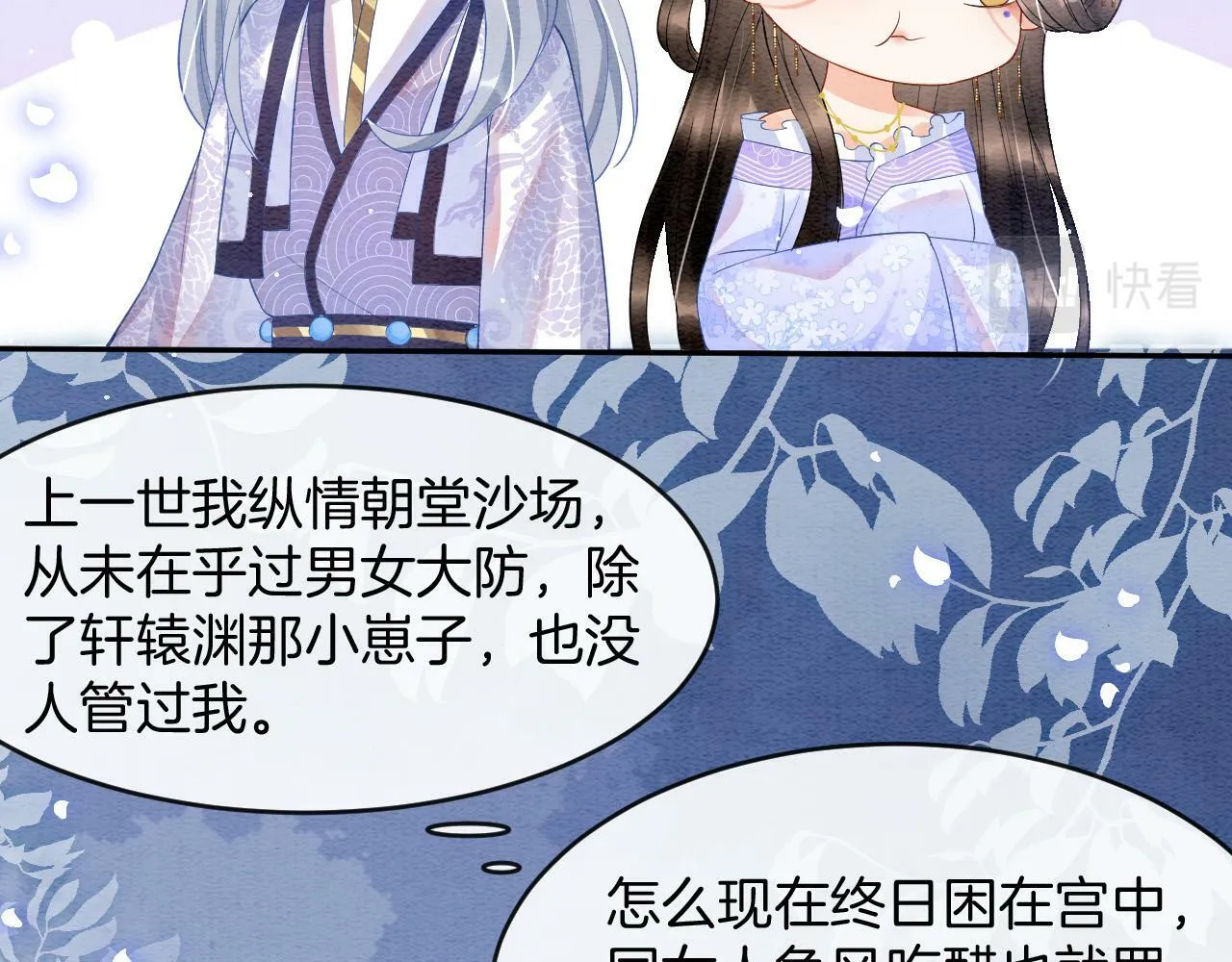 第39话 时机到了便走了 第15页