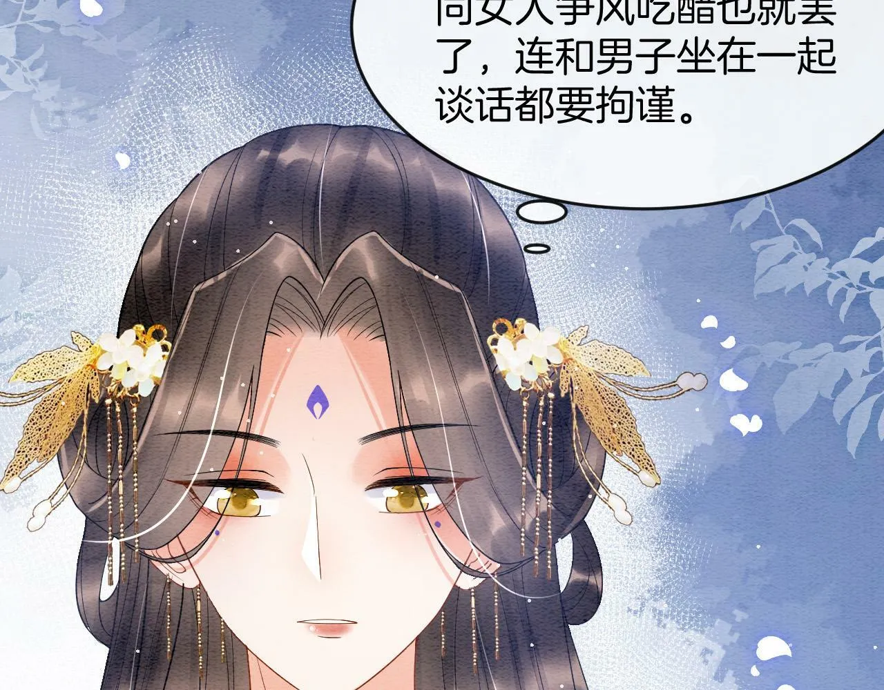 第39话 时机到了便走了 第16页