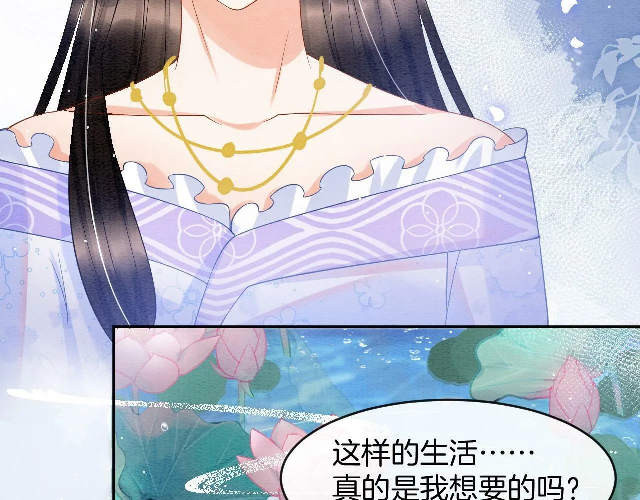 第39话 时机到了便走了 第17页