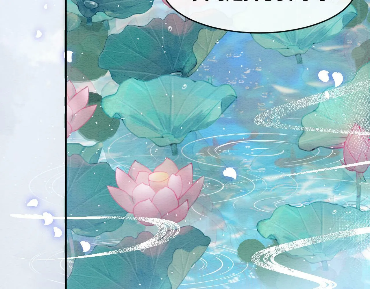 第39话 时机到了便走了 第18页
