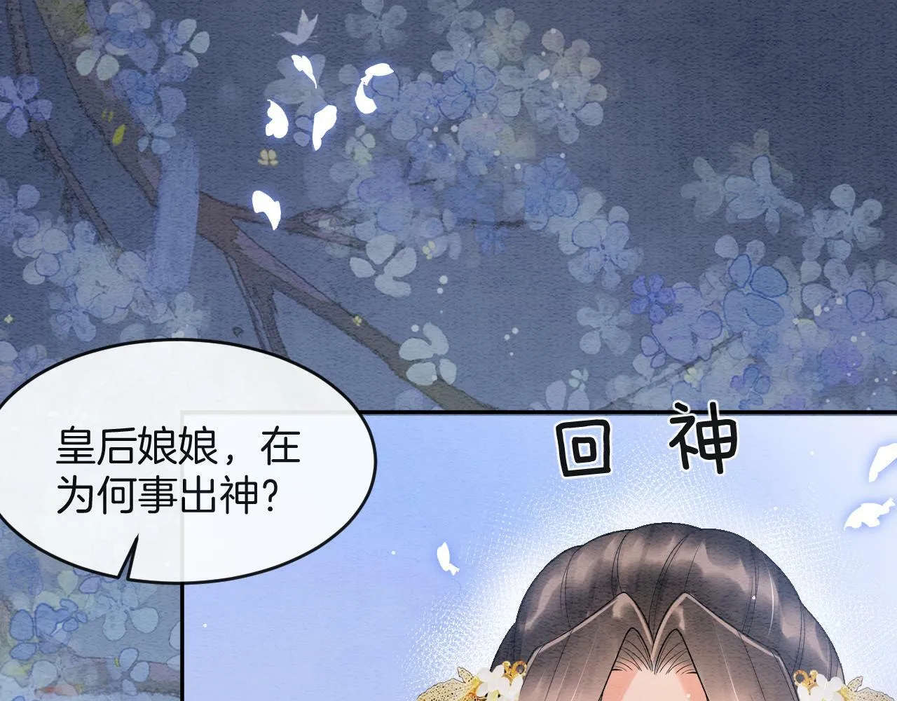第39话 时机到了便走了 第20页