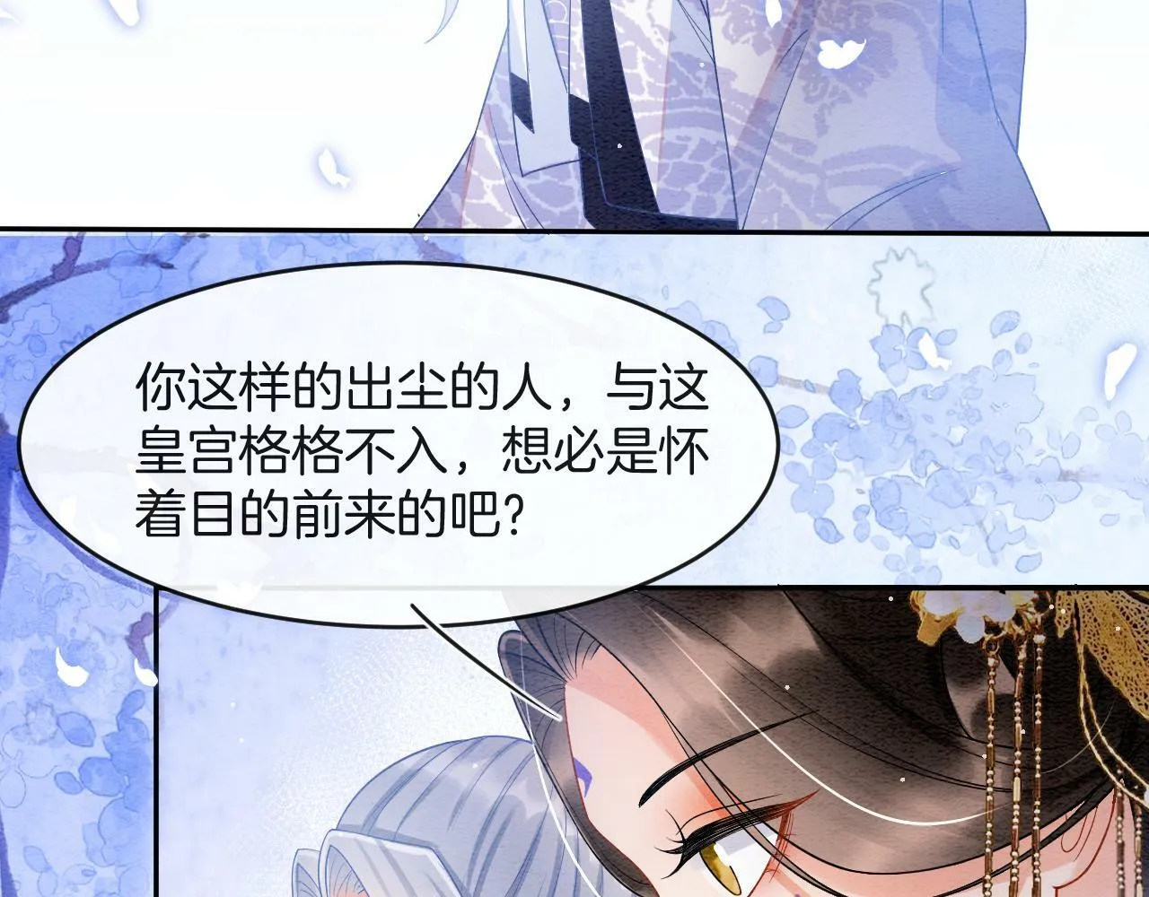 第39话 时机到了便走了 第23页