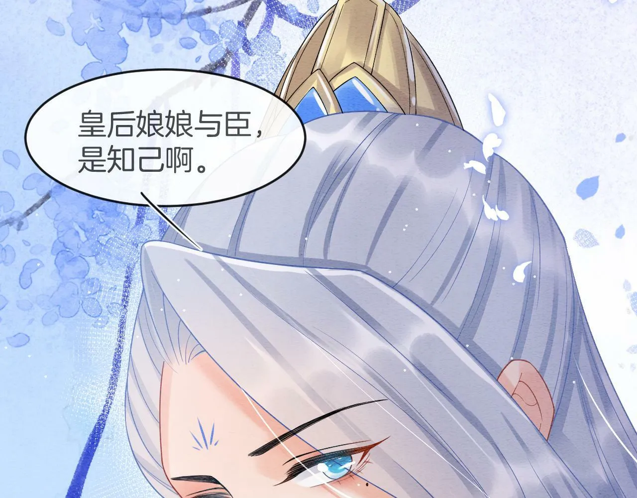 第39话 时机到了便走了 第26页