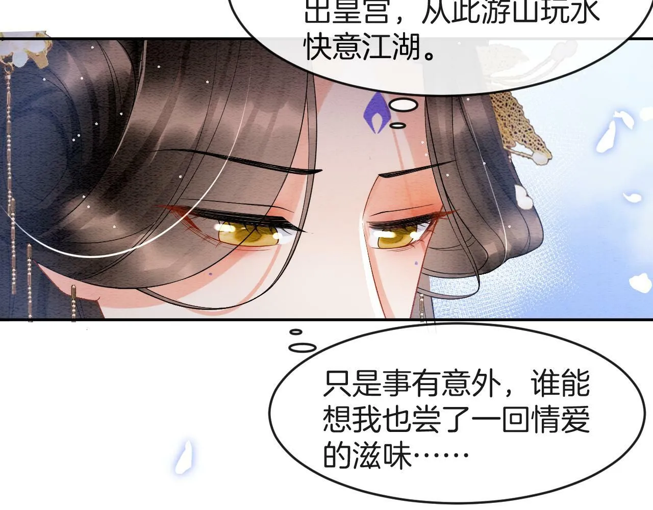 第39话 时机到了便走了 第32页