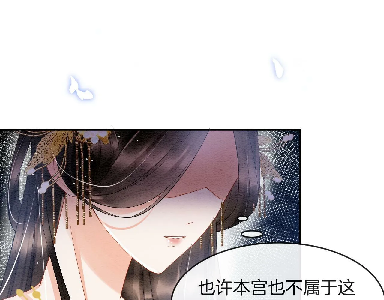 第39话 时机到了便走了 第33页