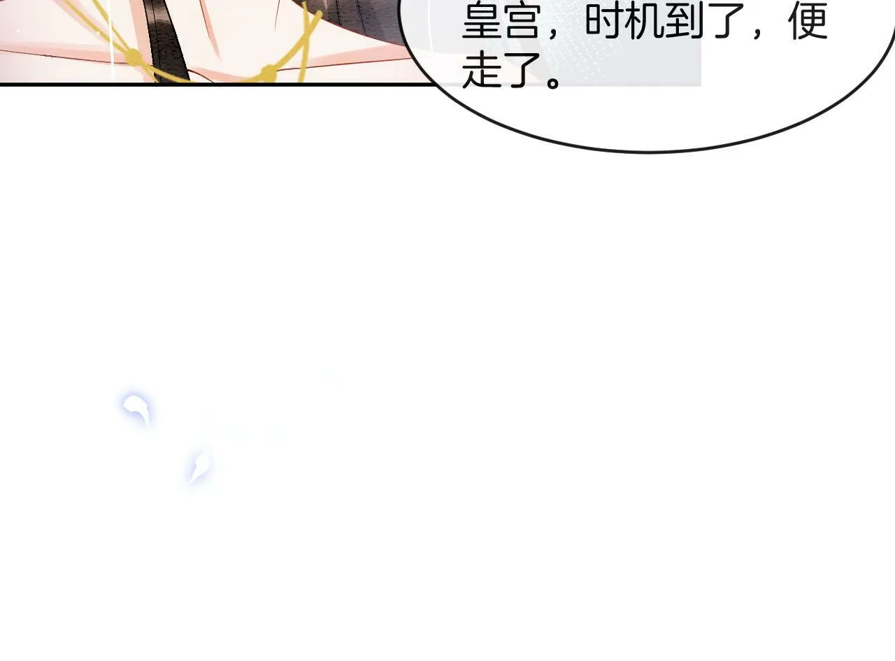第39话 时机到了便走了 第34页