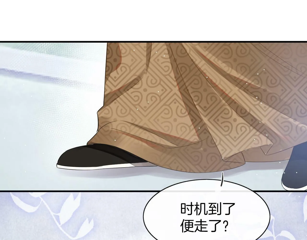 第39话 时机到了便走了 第35页