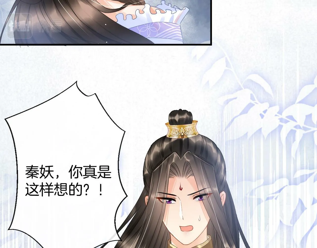 第39话 时机到了便走了 第37页