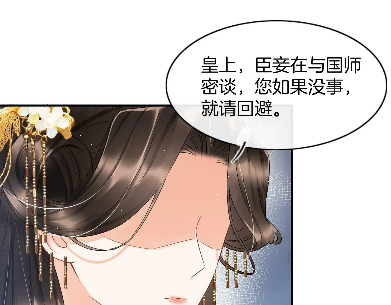 第39话 时机到了便走了 第43页