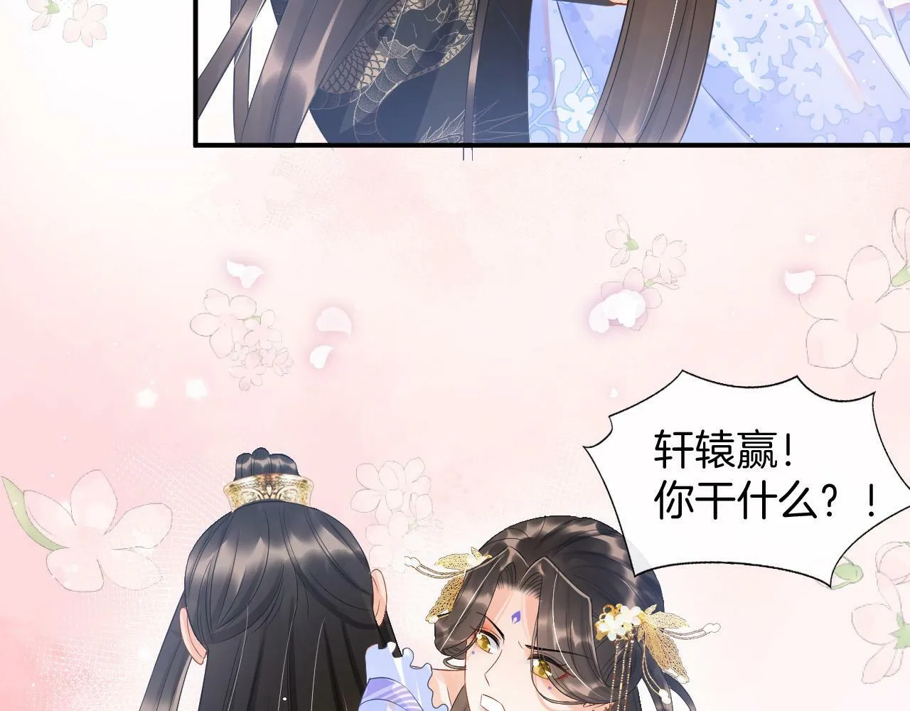 第39话 时机到了便走了 第49页