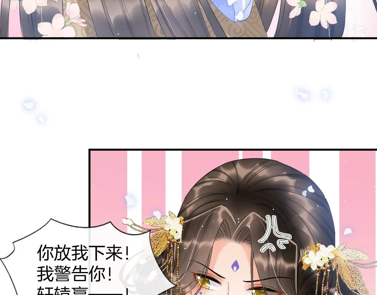 第39话 时机到了便走了 第51页