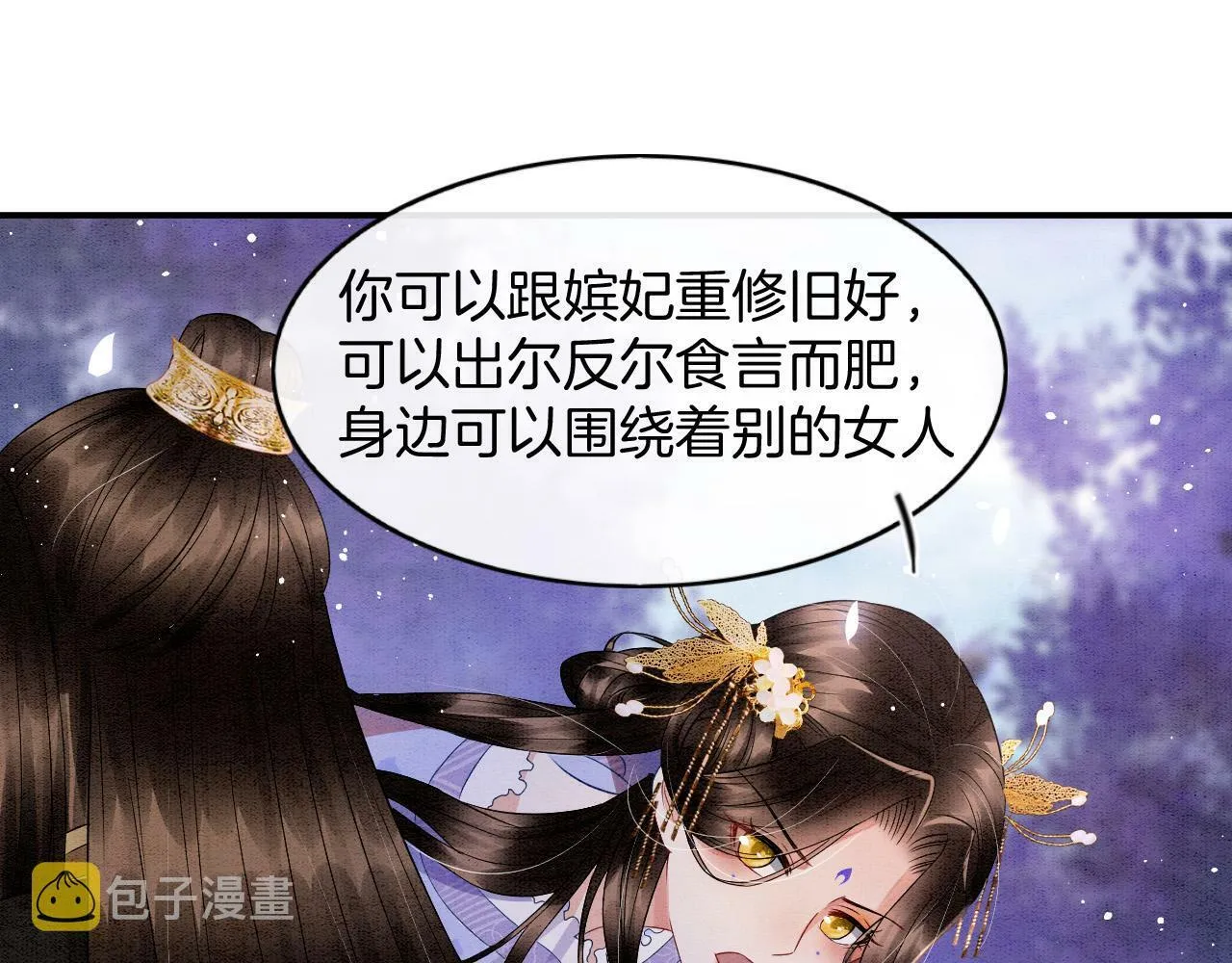 第39话 时机到了便走了 第53页