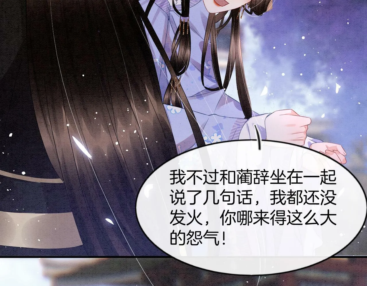 第39话 时机到了便走了 第54页