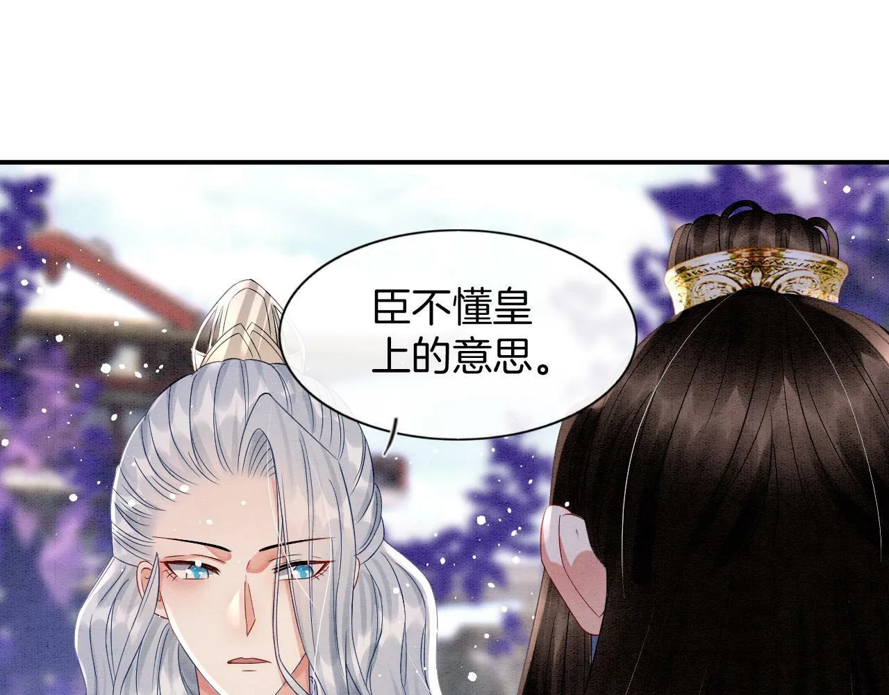 第39话 时机到了便走了 第57页