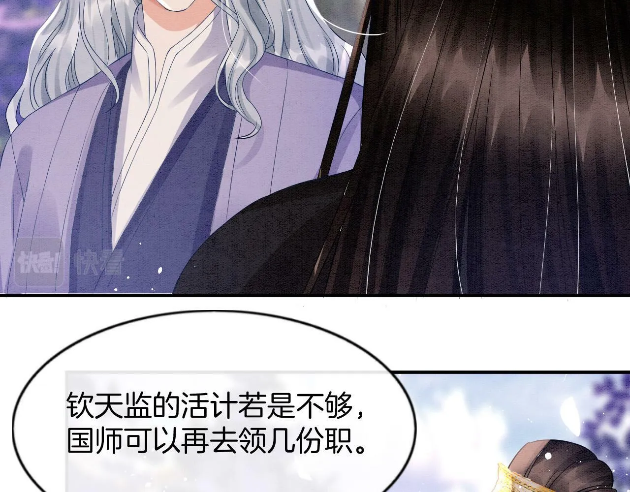 第39话 时机到了便走了 第58页