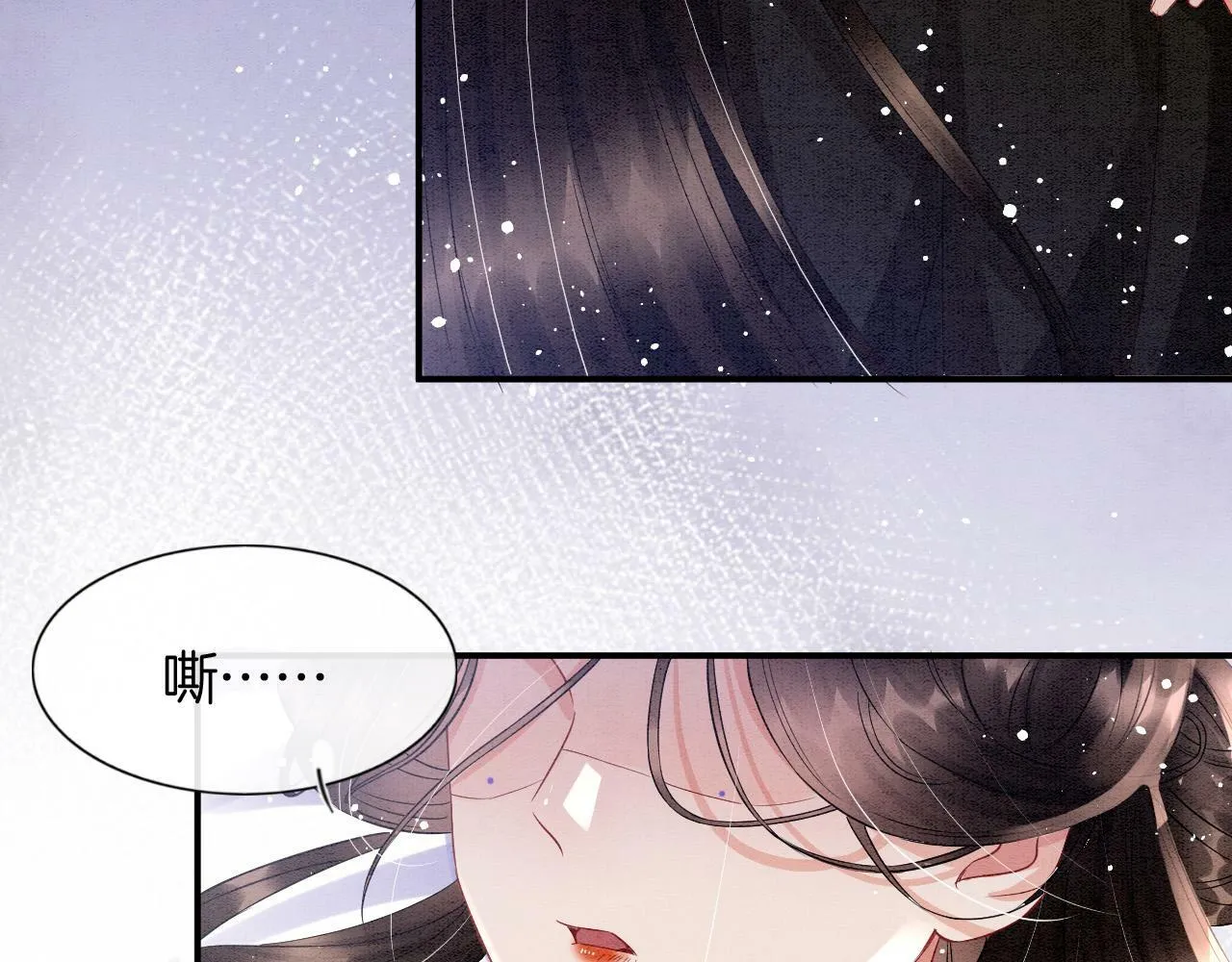 第39话 时机到了便走了 第67页