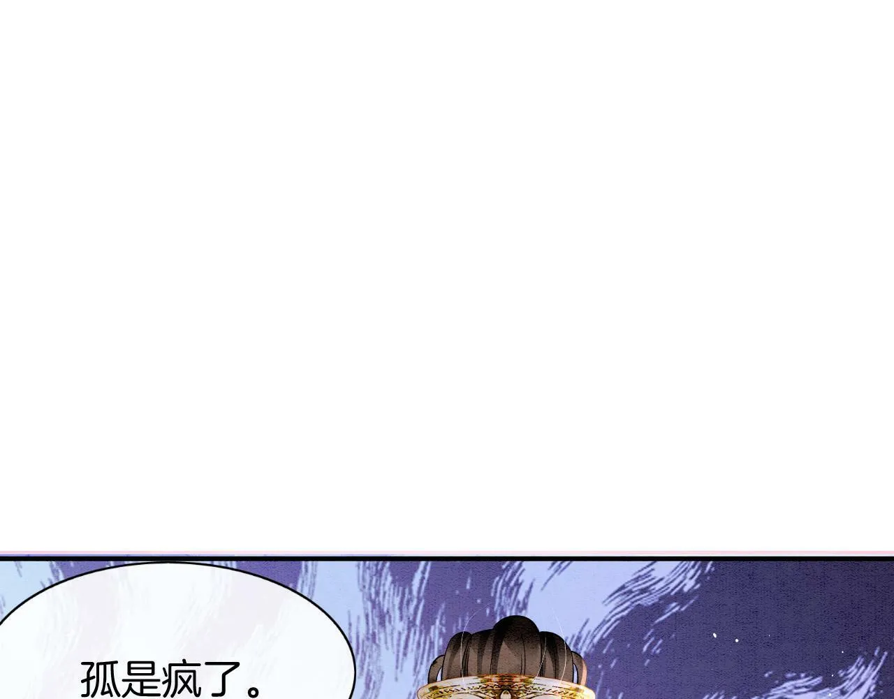 第39话 时机到了便走了 第69页