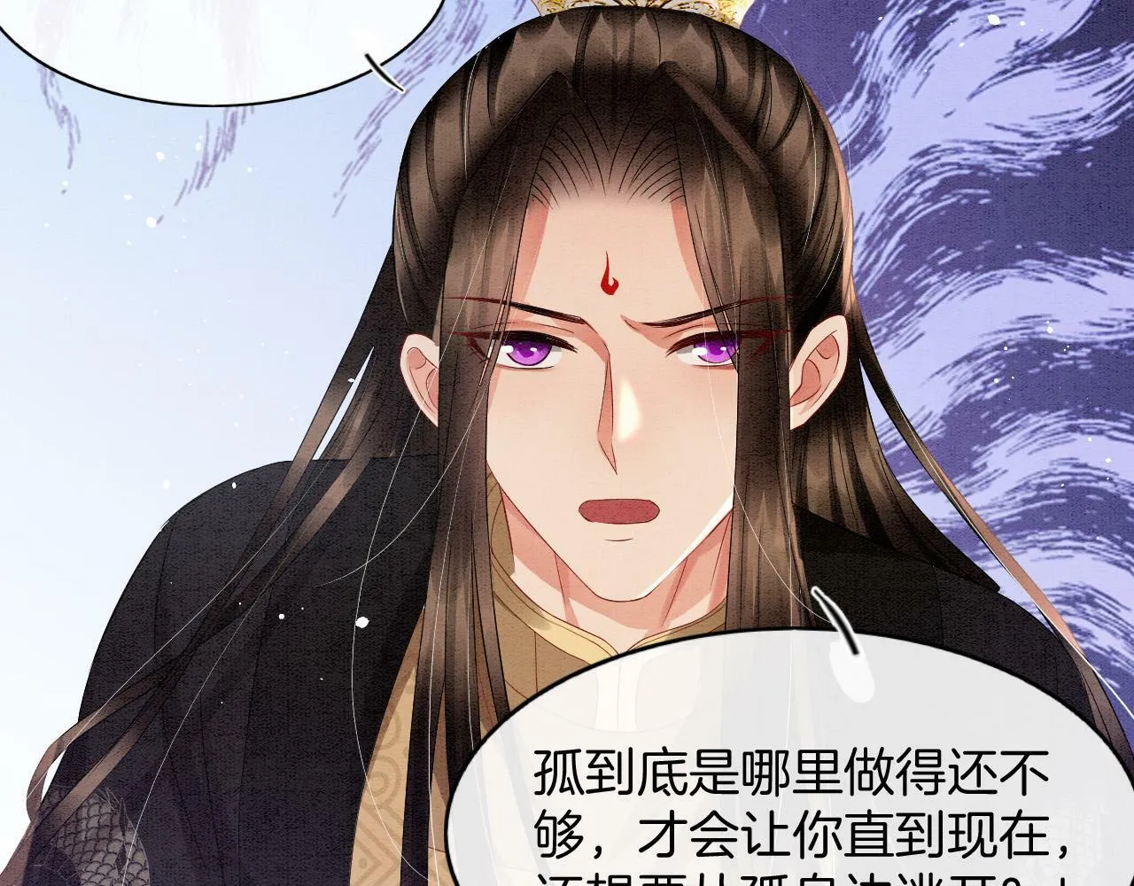 第39话 时机到了便走了 第70页