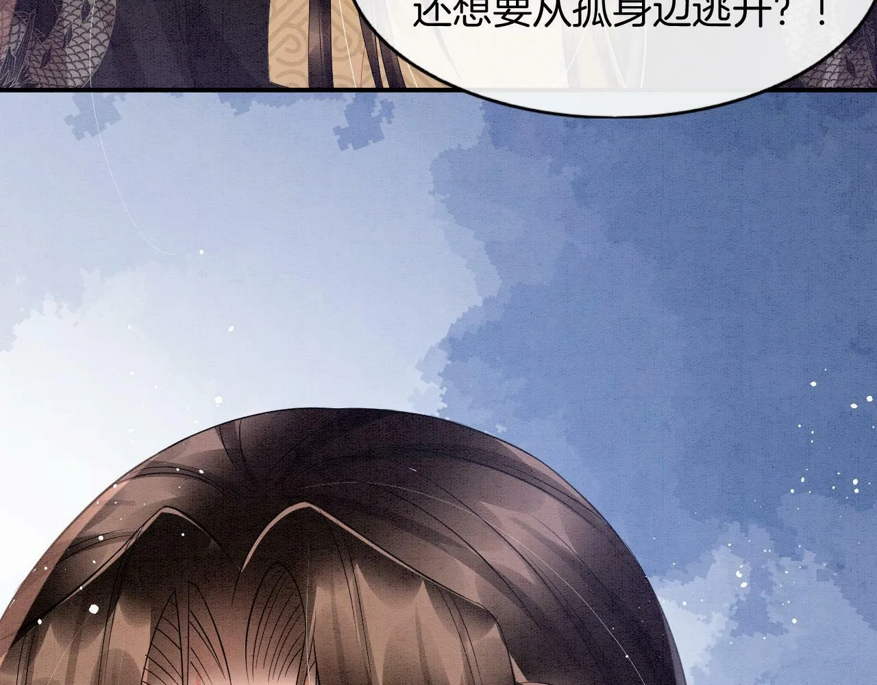 第39话 时机到了便走了 第71页