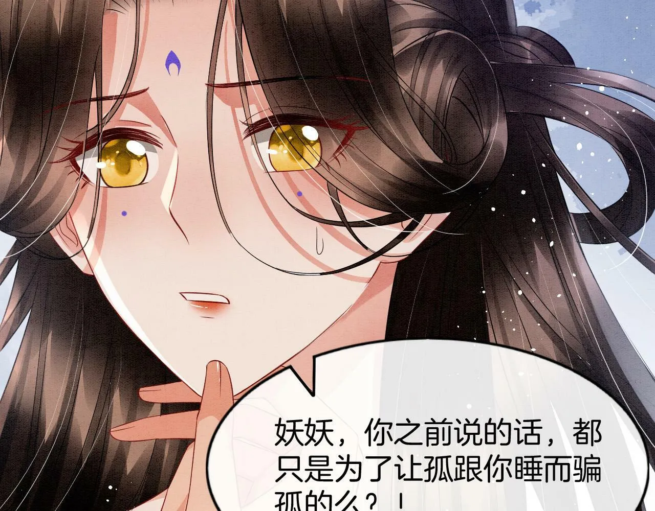 第39话 时机到了便走了 第72页