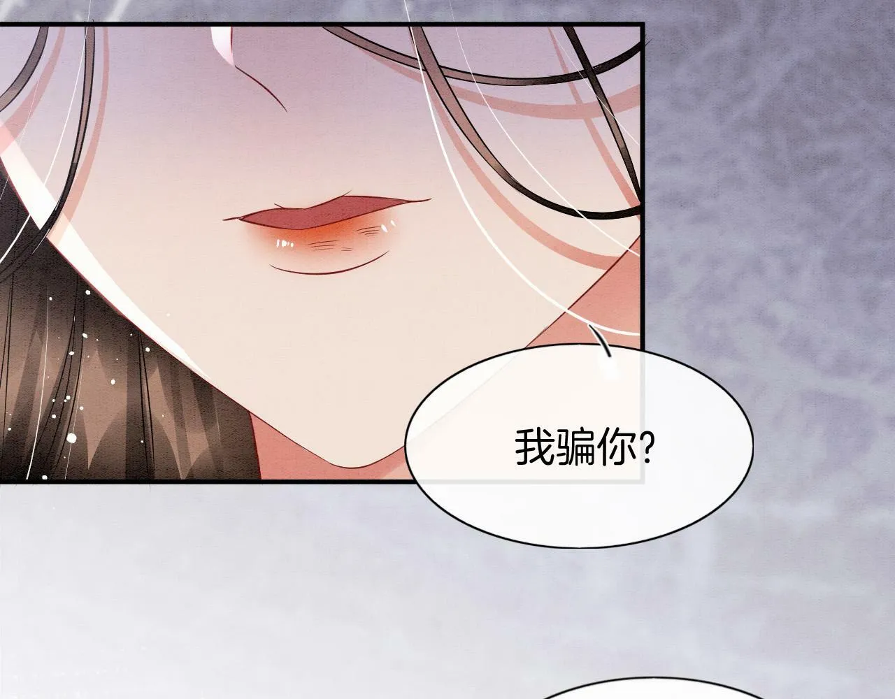 第39话 时机到了便走了 第74页