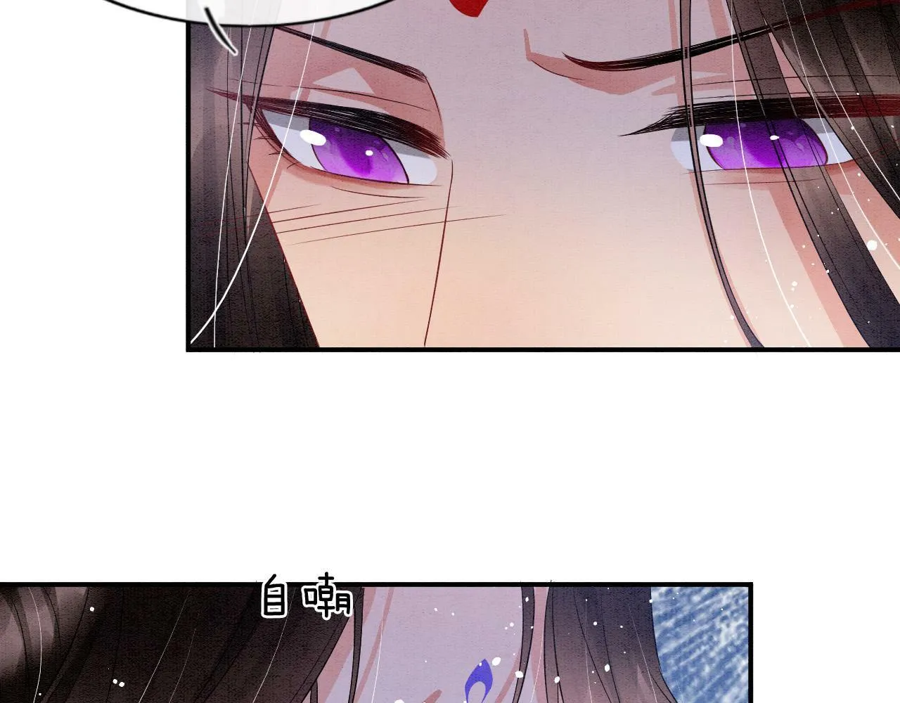 第39话 时机到了便走了 第78页