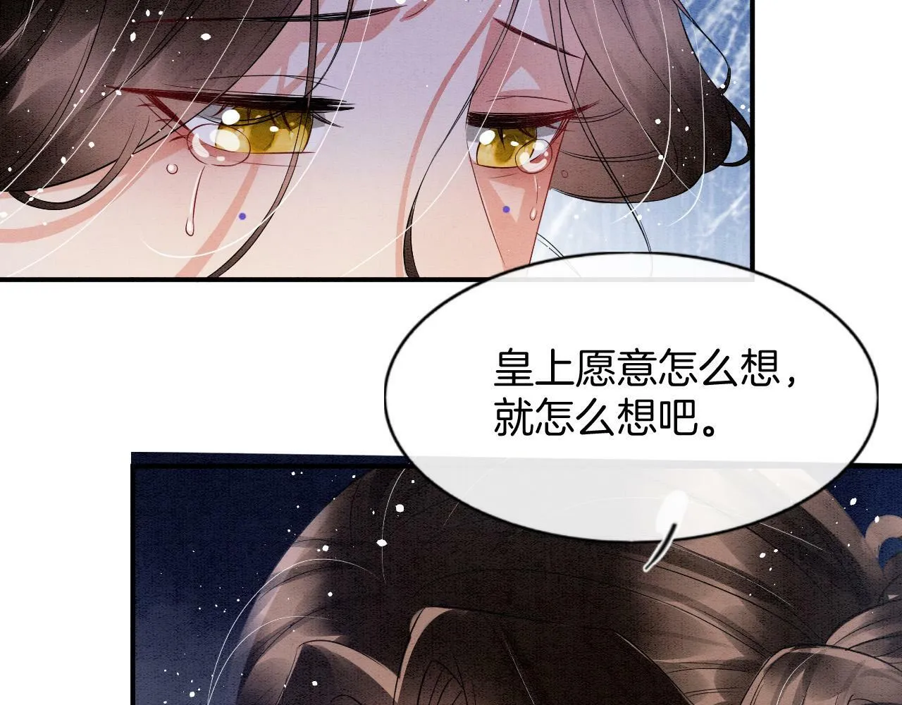 第39话 时机到了便走了 第79页
