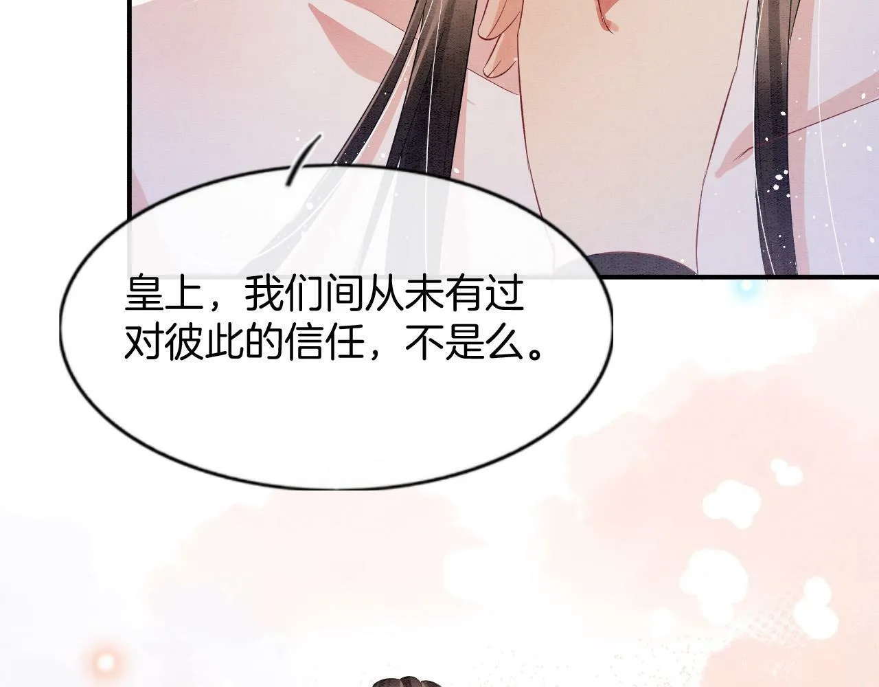 第39话 时机到了便走了 第81页