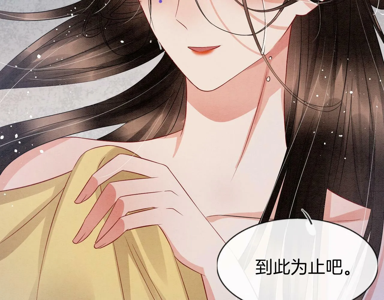 第39话 时机到了便走了 第85页