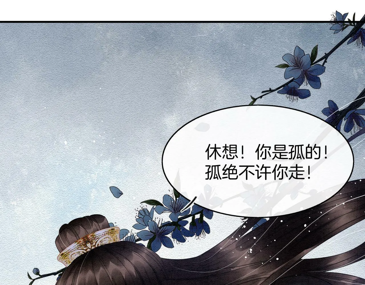 第39话 时机到了便走了 第90页