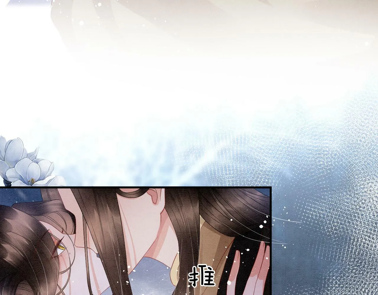 第39话 时机到了便走了 第93页