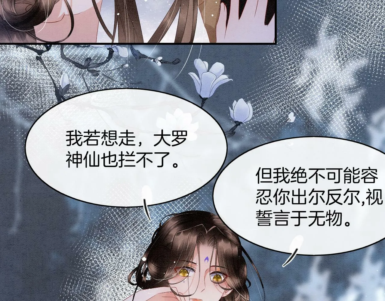 第39话 时机到了便走了 第94页