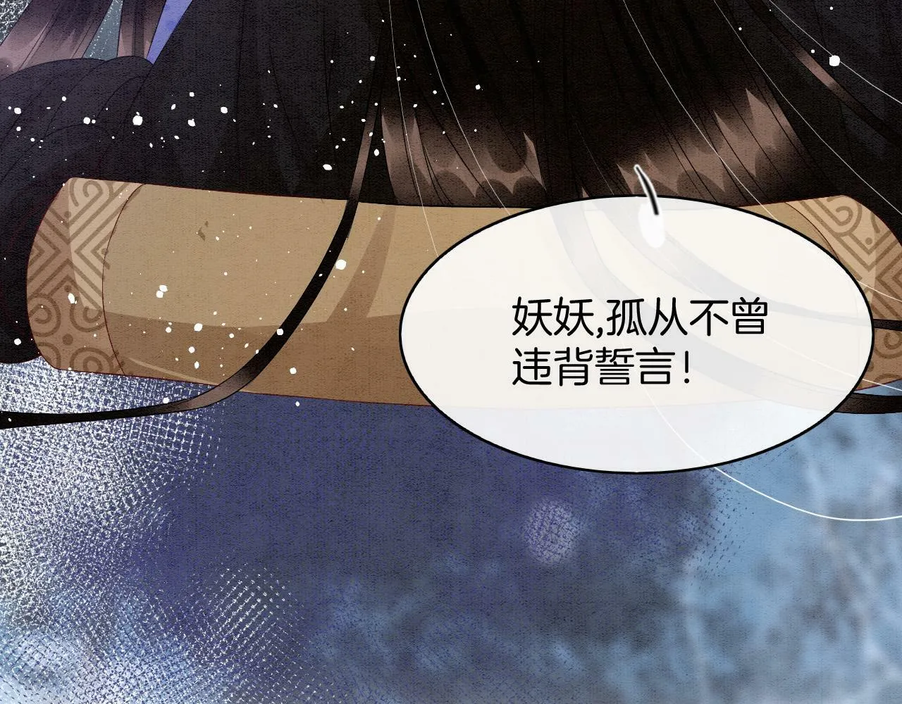 第39话 时机到了便走了 第96页