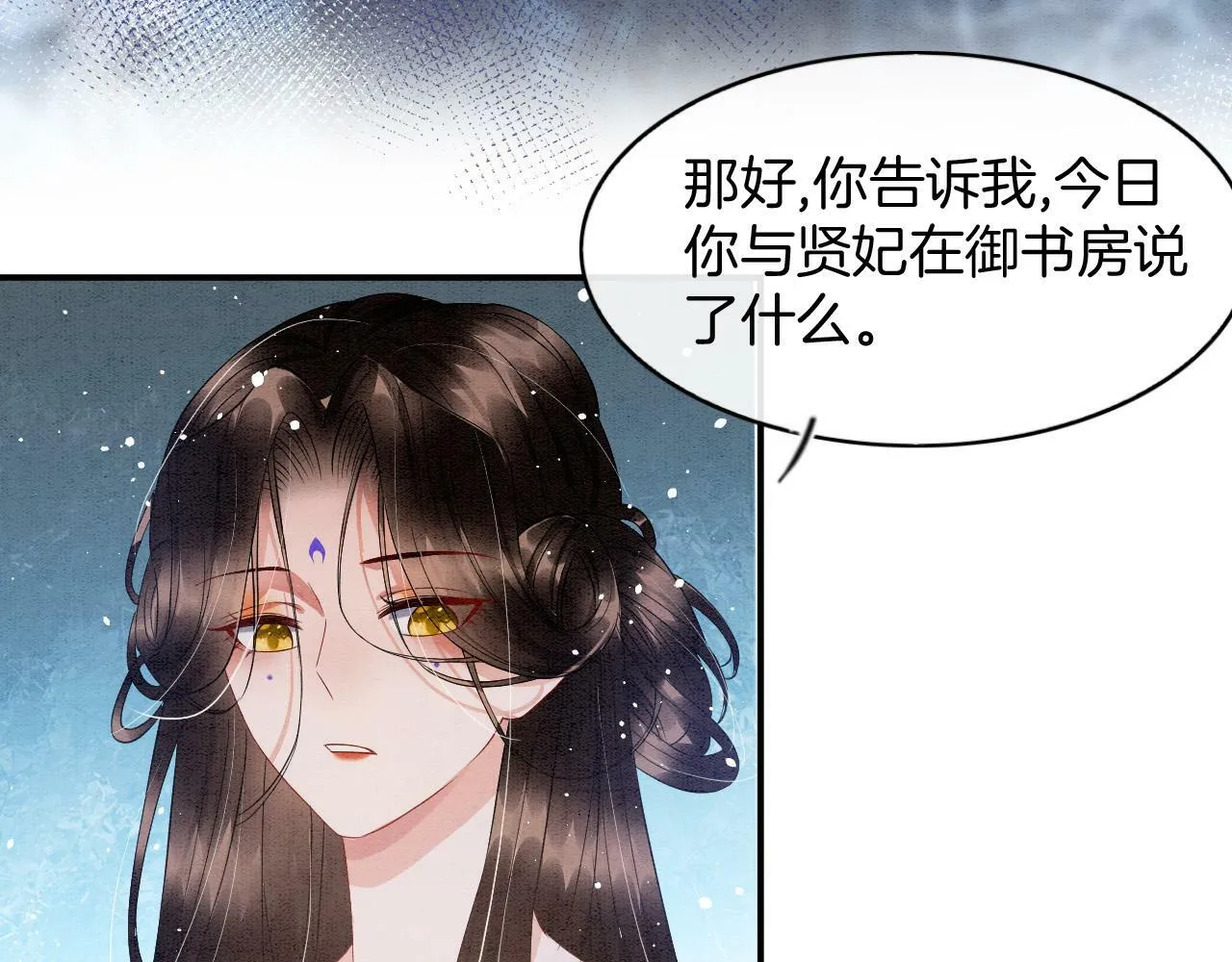 第39话 时机到了便走了 第97页