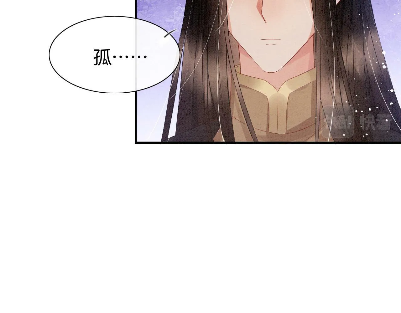 第39话 时机到了便走了 第99页