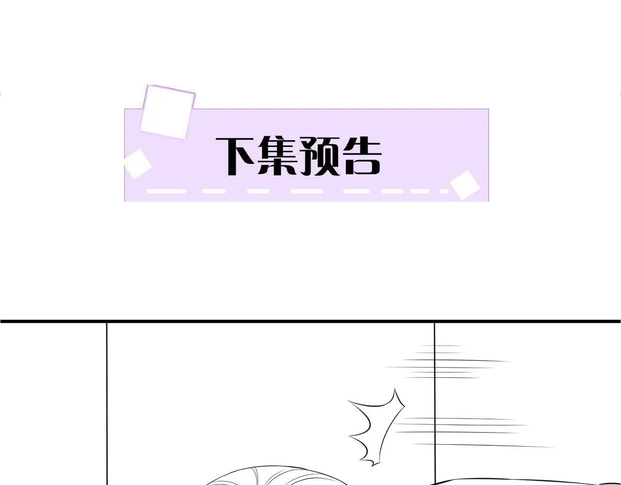 第39话 时机到了便走了 第101页