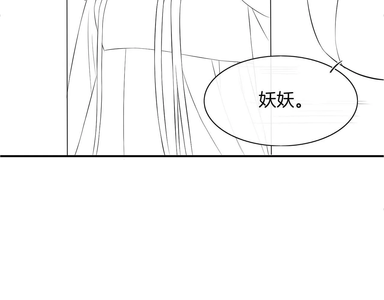 第39话 时机到了便走了 第103页