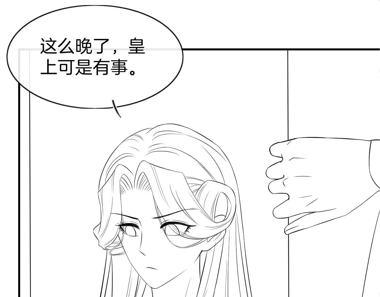 第39话 时机到了便走了 第104页