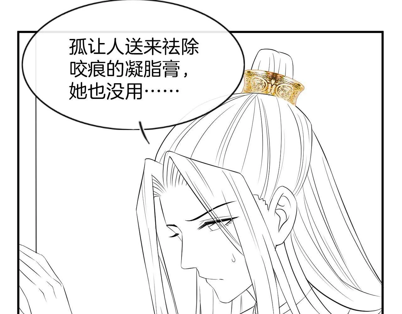 第39话 时机到了便走了 第106页