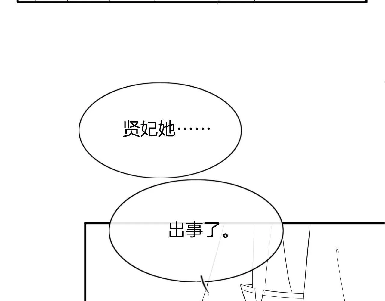 第39话 时机到了便走了 第108页