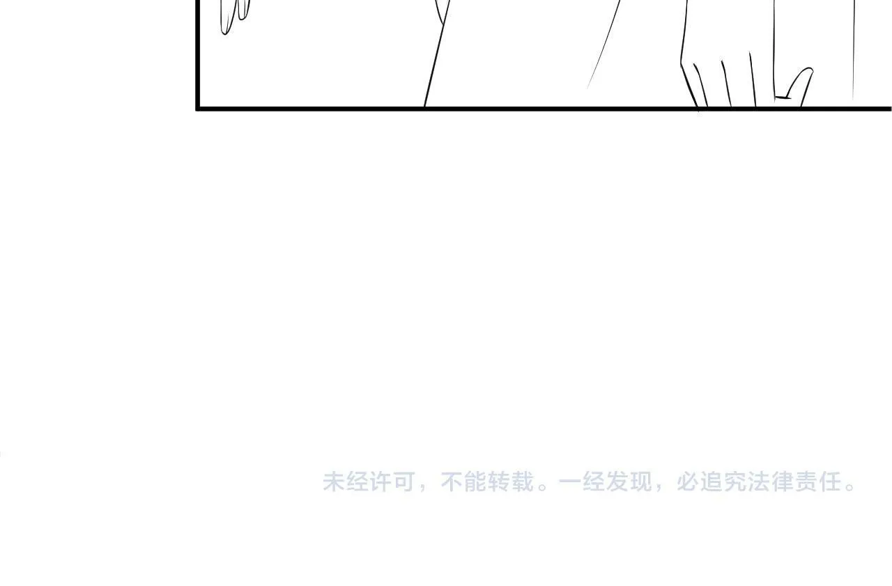 第39话 时机到了便走了 第110页