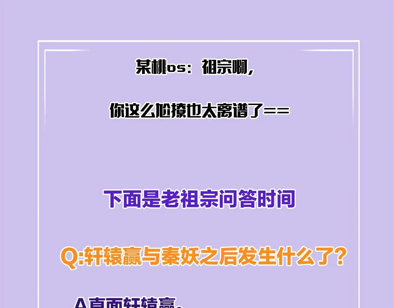第39话 时机到了便走了 第111页