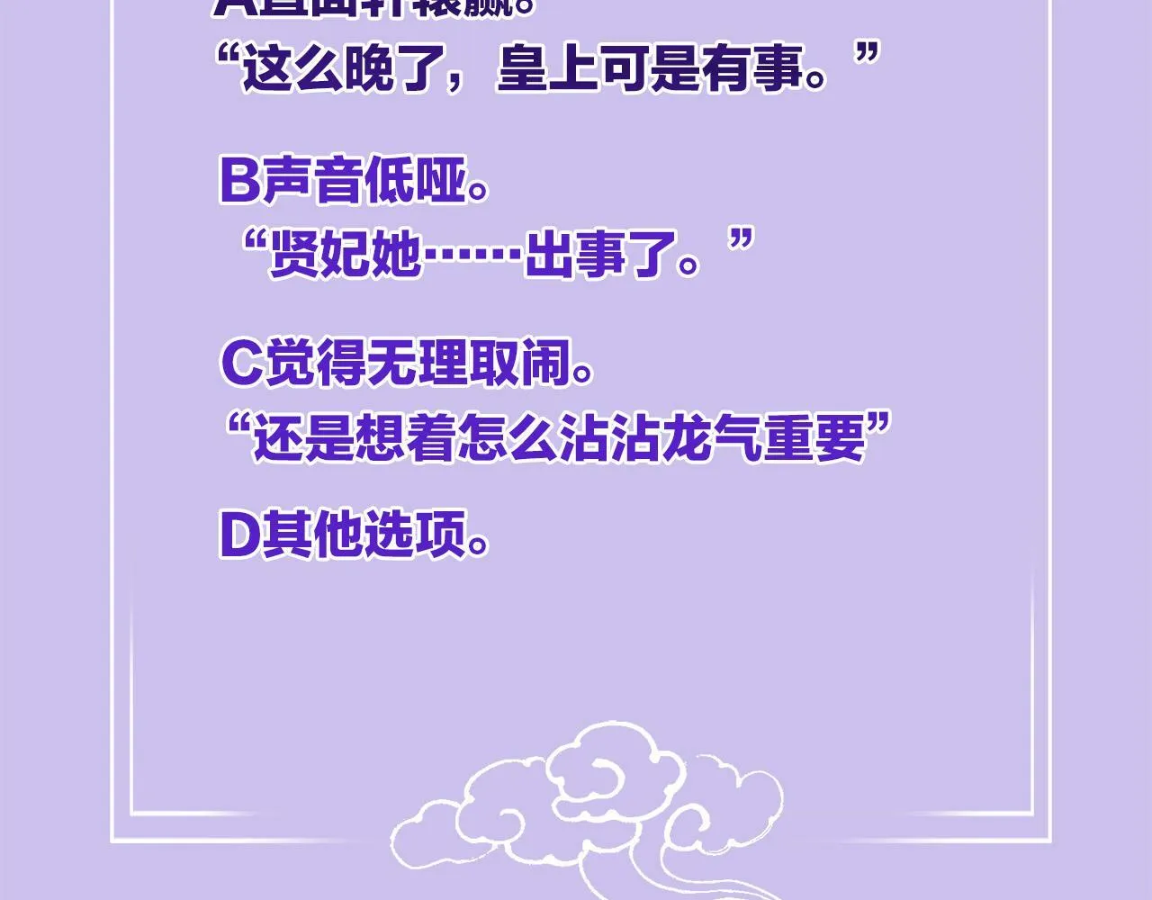 第39话 时机到了便走了 第112页