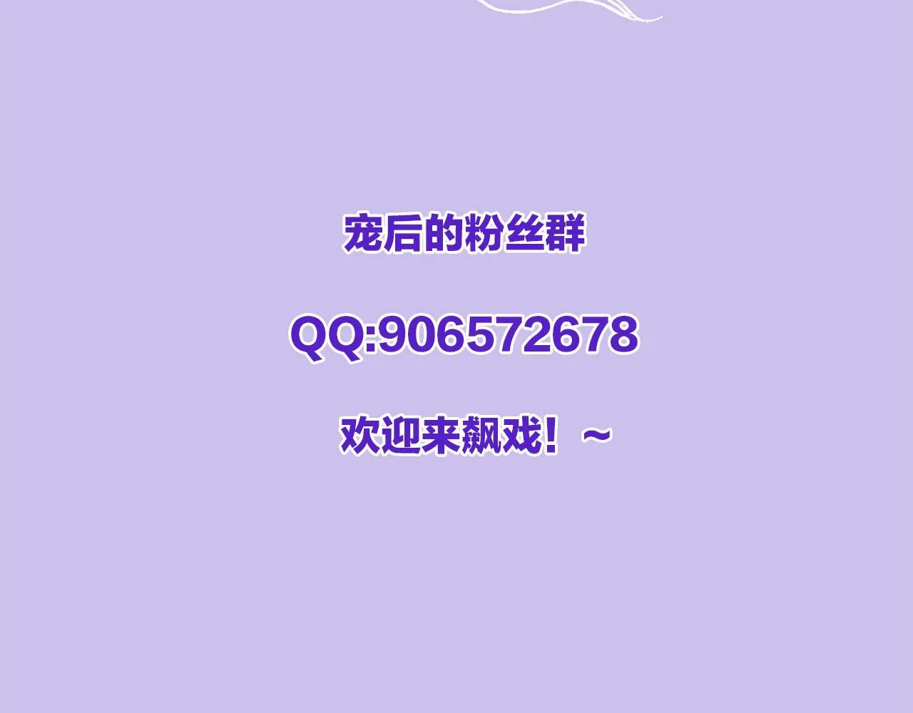 第39话 时机到了便走了 第113页