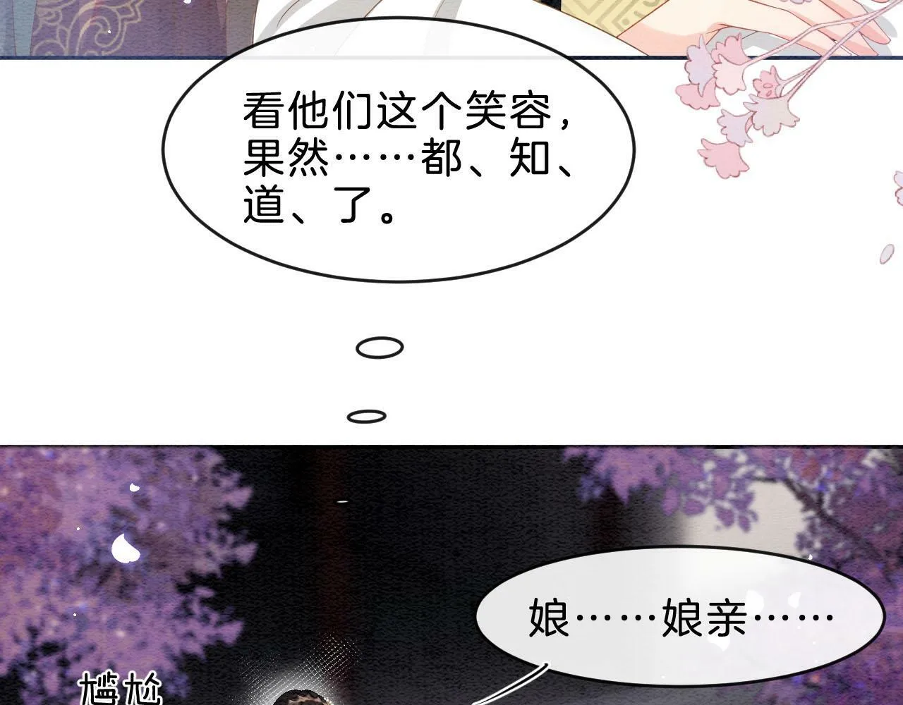 第37话 情不自禁 第10页