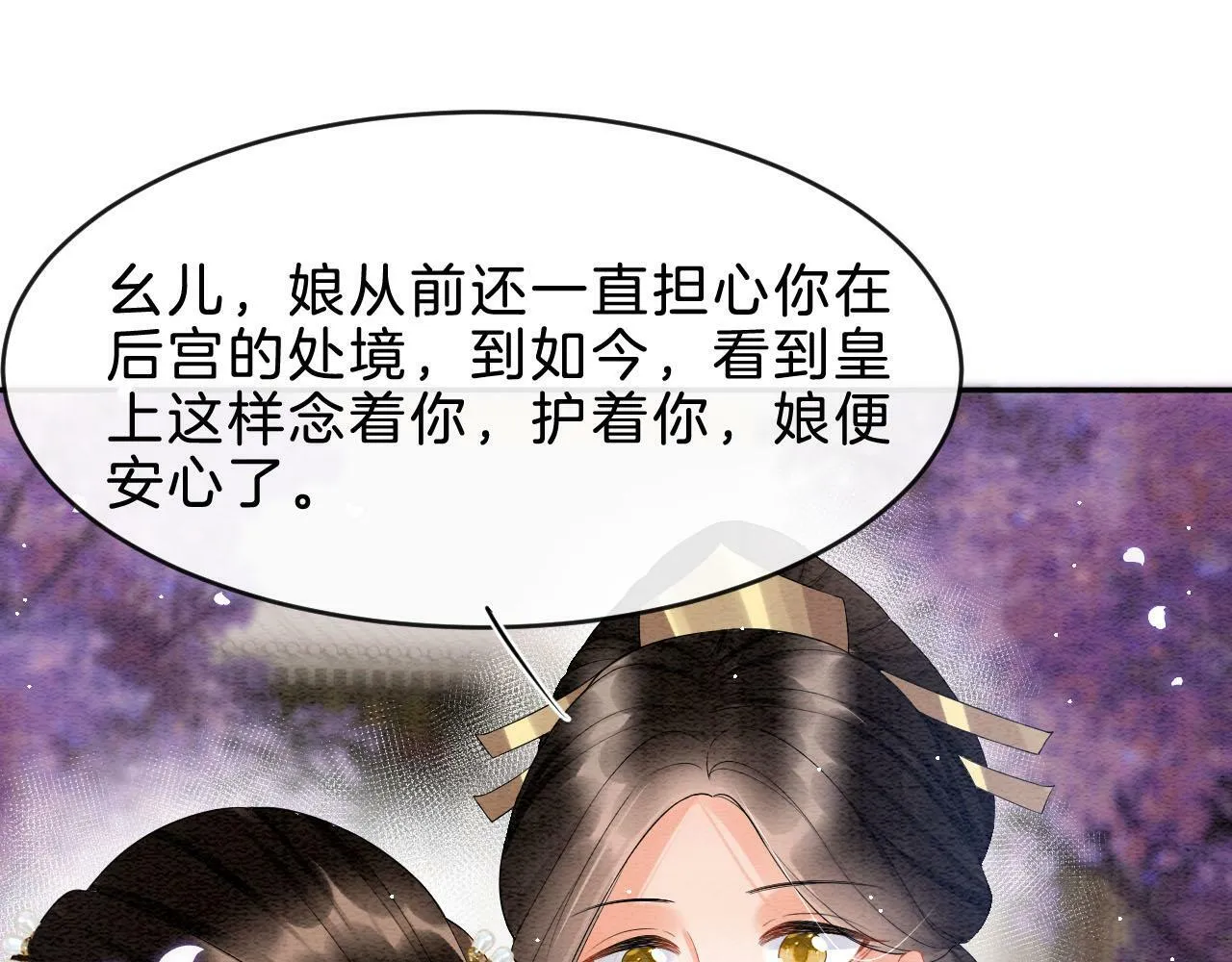 第37话 情不自禁 第12页