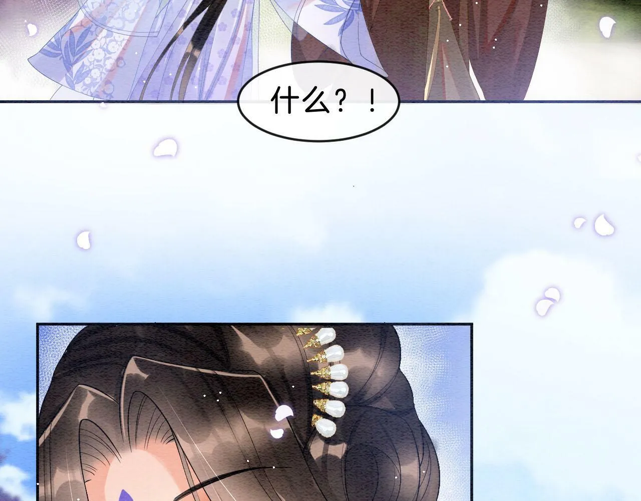 第37话 情不自禁 第15页