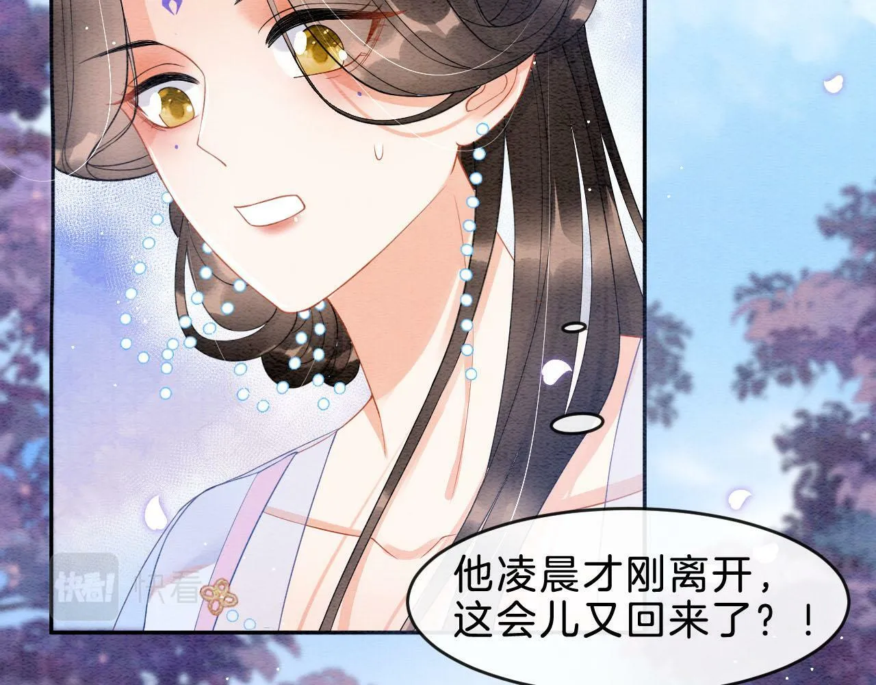 第37话 情不自禁 第16页