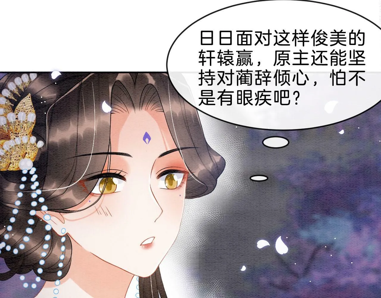 第37话 情不自禁 第21页