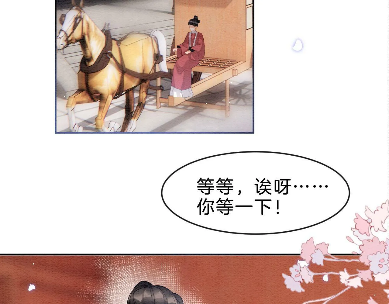 第37话 情不自禁 第28页